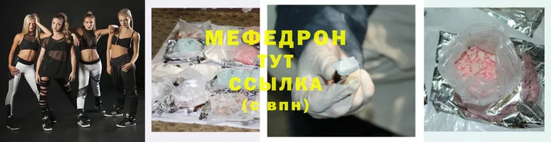 МЕФ mephedrone  Гудермес 