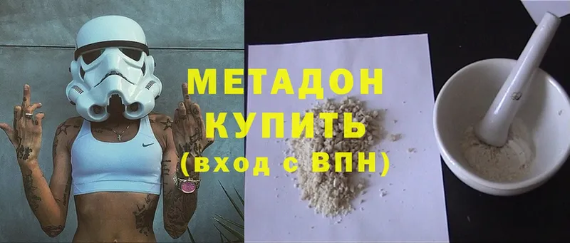 МЕТАДОН methadone Гудермес